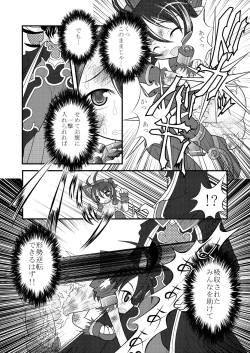 Page 6 of Shinra Banshou Ryona