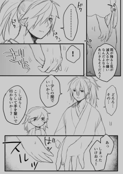 Page 7 of Hyaku doro sukebē matome.'