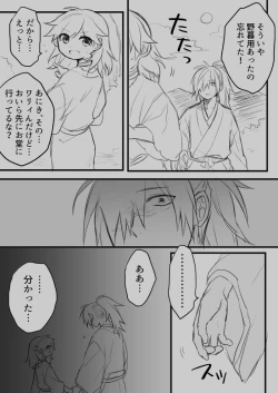 Page 8 of Hyaku doro sukebē matome.'