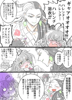 Page 2 of Rin guda ♀-dzume ⑤][ fate grand order )