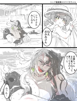 Page 3 of Rin guda ♀-dzume ⑤][ fate grand order )