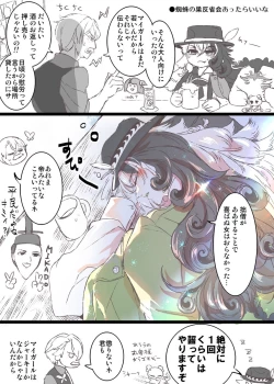 Page 50 of Rin guda ♀-dzume ⑤][ fate grand order )