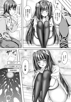 Page 66 of Bessatsu Comic Unreal AI ni Wakaraserareru Jinrui Hen Vol. 2