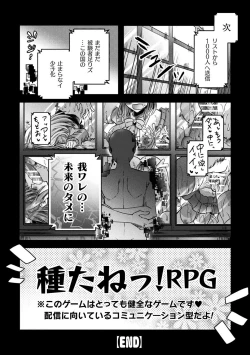 Page 86 of Bessatsu Comic Unreal AI ni Wakaraserareru Jinrui Hen Vol. 2