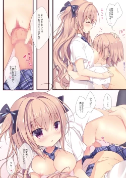 Page 13 of Boku wa Imouto ni Katenai. Soushuuhen