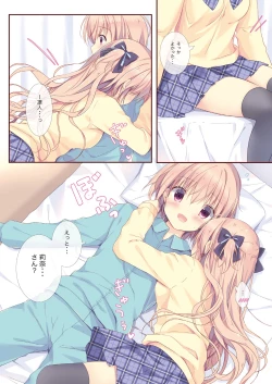 Page 24 of Boku wa Imouto ni Katenai. Soushuuhen