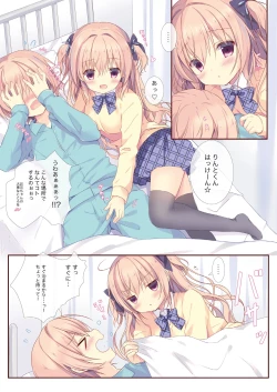 Page 26 of Boku wa Imouto ni Katenai. Soushuuhen