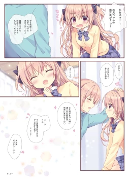 Page 35 of Boku wa Imouto ni Katenai. Soushuuhen