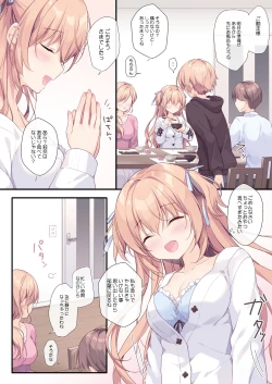 Page 54 of Boku wa Imouto ni Katenai. Soushuuhen