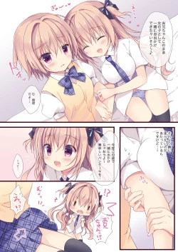 Page 9 of Boku wa Imouto ni Katenai. Soushuuhen