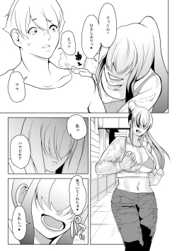 Page 12 of So Man Kanojo VS Saikai Bitch Osananajimi