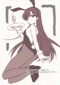 Page 7 of Kaede-san no Banshaku. in Utahime Teien 11