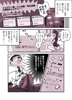 Page 11 of Influencer no Sainan 〜 Tsuintsuki!