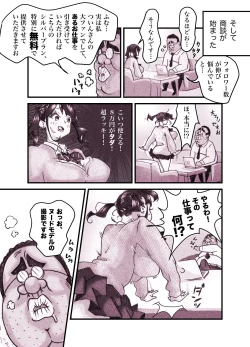 Page 13 of Influencer no Sainan 〜 Tsuintsuki!