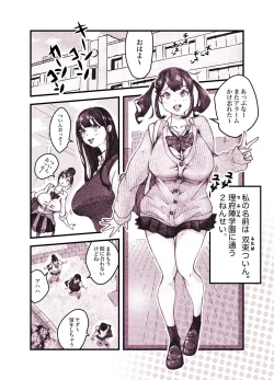 Page 4 of Influencer no Sainan 〜 Tsuintsuki!