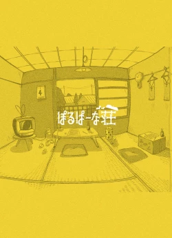 Page 79 of Influencer no Sainan 〜 Tsuintsuki!