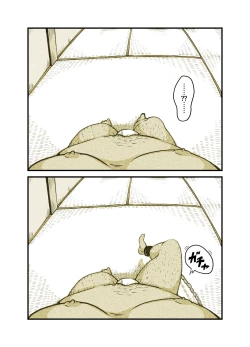 Page 82 of Influencer no Sainan 〜 Tsuintsuki!