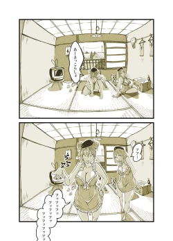 Page 84 of Influencer no Sainan 〜 Tsuintsuki!