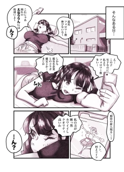 Page 8 of Influencer no Sainan 〜 Tsuintsuki!