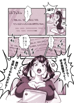 Page 9 of Influencer no Sainan 〜 Tsuintsuki!