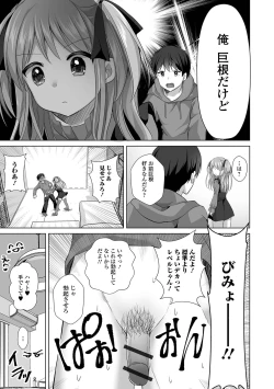 Page 23 of Gekkan Web Otoko no Ko-llection! S Vol. 92