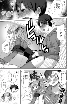 Page 31 of Gekkan Web Otoko no Ko-llection! S Vol. 92