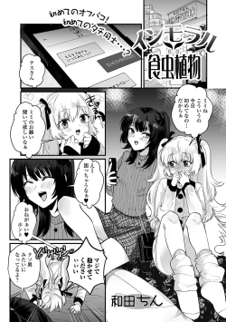 Page 37 of Gekkan Web Otoko no Ko-llection! S Vol. 92