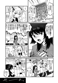 Page 39 of Gekkan Web Otoko no Ko-llection! S Vol. 92