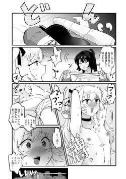 Page 43 of Gekkan Web Otoko no Ko-llection! S Vol. 92