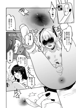 Page 44 of Gekkan Web Otoko no Ko-llection! S Vol. 92