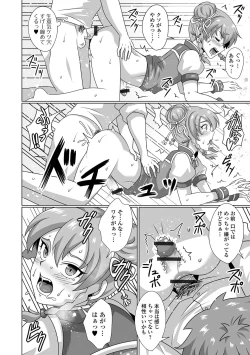 Page 80 of Gekkan Web Otoko no Ko-llection! S Vol. 92