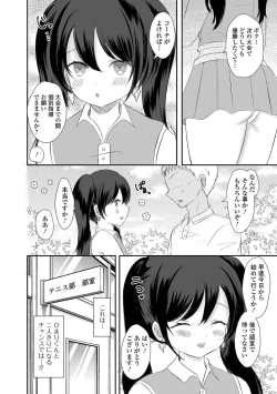 Page 86 of Gekkan Web Otoko no Ko-llection! S Vol. 92