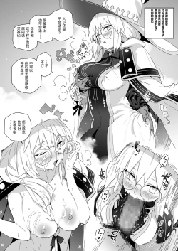 Page 33 of Morgan ga Otto to Issho ni Ase o Kaku Hon.