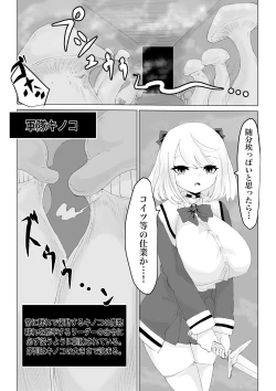 Page 19 of Isekai no Meikyuu.