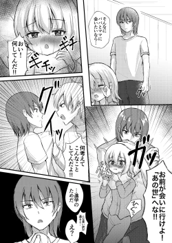 Page 18 of Shohan no Jijou de Imouto Rape Shite Mita.