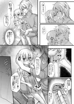 Page 20 of Shohan no Jijou de Imouto Rape Shite Mita.