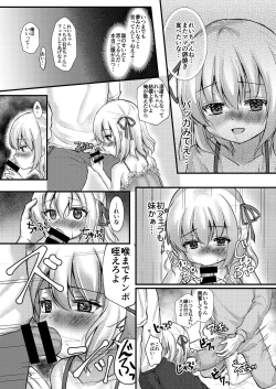 Page 22 of Shohan no Jijou de Imouto Rape Shite Mita.