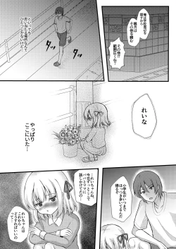 Page 27 of Shohan no Jijou de Imouto Rape Shite Mita.