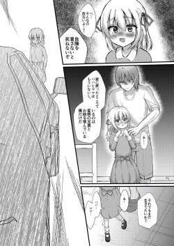 Page 29 of Shohan no Jijou de Imouto Rape Shite Mita.