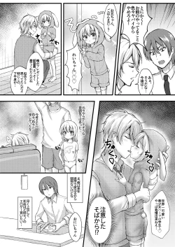 Page 6 of Shohan no Jijou de Imouto Rape Shite Mita.