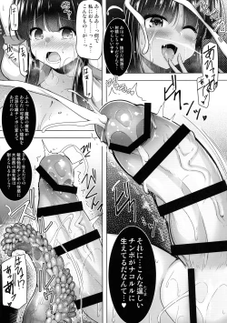 Page 13 of Kakuin no Miko