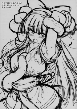 Page 23 of Kakuin no Miko