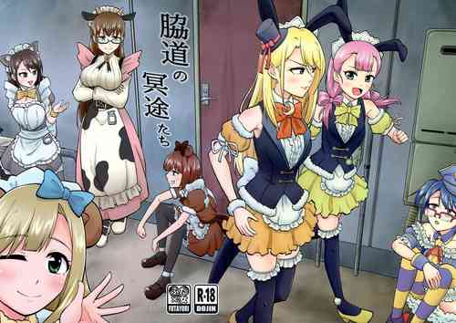 Download Wakimichi no Maid-tachi