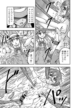 Page 11 of Otokonoko Yuusha-kun Nyotaika kara  no  Mesuiki Sex de Densetsu no Houken o Te ni Irero!!