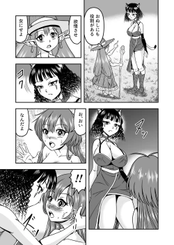 Page 15 of Otokonoko Yuusha-kun Nyotaika kara  no  Mesuiki Sex de Densetsu no Houken o Te ni Irero!!