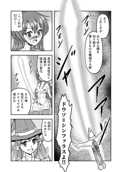 Page 23 of Otokonoko Yuusha-kun Nyotaika kara  no  Mesuiki Sex de Densetsu no Houken o Te ni Irero!!