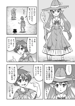 Page 6 of Otokonoko Yuusha-kun Nyotaika kara  no  Mesuiki Sex de Densetsu no Houken o Te ni Irero!!