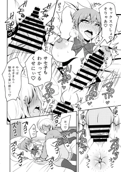 Page 12 of Uwasa no Futanari Gal wa Hatsujou Shiteru.