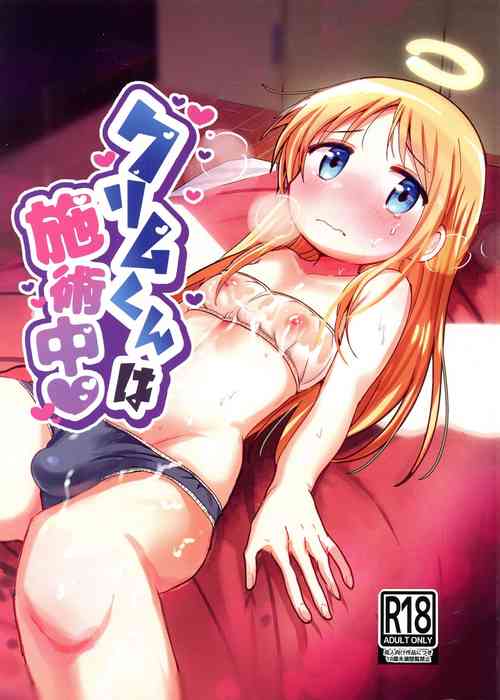(Futaket 31) [Shikotsubo] Crim-kun wa Shijutsu-chuu (Ishuzoku Reviewers)