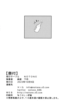 Page 21 of Futanari Gal Mama wa Asobitagaru.